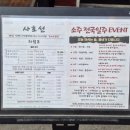 중부대로19 | 수원 아주대 안주 맛집 숯불 포차 '사호선' 환승 술집 내돈내산 후기