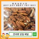 한아름건어물 이미지