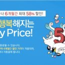 해피프라이스