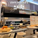 온의주차장 | 남춘천역 회전초밥 스시원 온의점 일식 맛집 웨이팅 주차장 후기