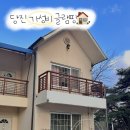 초락나루팬션&글램핑 | [충남 당진 글램핑] 가성비 최고! 충남 당진 초락나루 글램핑 – 바베큐 무한리필 &amp; 조식 제공 🏕🔥🐱