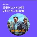 시크헤라
