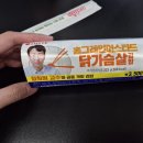 정희원 교수 - 홀그레인머스타드 닭가슴살 김밥 후기, 세븐일레븐 신상