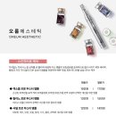 오름에스테틱 - 용인시 기흥구 | 오름에스테틱