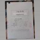 그놈포차 거제상동점 이미지