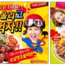 티바 두마리치킨 이미지