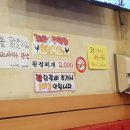 박서방춘천닭갈비토평점 이미지