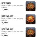모송정 | 전국3대 돌짬뽕 부산 송정돌짬뽕 맛집 내돈내산 후기 식사한끼로 추천 합니다