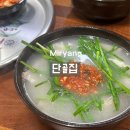 밀양아리랑시장 | 밀양 아리랑 시장 돼지국밥 단골집 깔끔하고 맛있는 국밥
