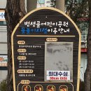 범샛골 어린이공원 이미지