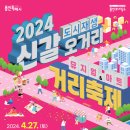 신갈로58번길 이미지