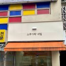 장안고가 | [경기/수원] 정자동네일 스무가락 네일에서 네일받고 왔어요