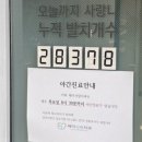 헤이사랑치과의원 | 내돈내산 군자역 [헤이사랑치과] 후기 (feat.사랑니 4개 발치..)