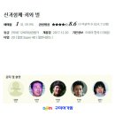 롯데시네마 공단관『맘편한 엄마랑아가랑』1월2일(화) 상영작도《신과 함께-죄와 벌》입니다 ♡무료관람 5명 신청하세요♡ 이미지