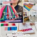 부산퍼스널컬러 진단 컬러풀, 경성대부경대퍼스널컬러 프리미엄 컨설팅+메이크업 시연 후기