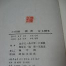 한진출판사