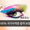 네일에르모소 이미지