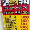 미락한식뷔페 이미지
