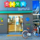 진주우리먹거리협동조합진주텃밭 이미지