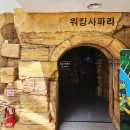 양서·파충류생태공원 2층 이미지