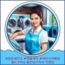 월드크리닝남구 이미지