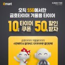 금호타이어대상대리점 이미지