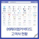 제이엠커뮤니케이션