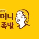 원할머니보쌈(나운점) 네이버블로그