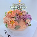 일산떡케이크 엄지공주케이크 : 부모님 결혼기념일 일산케이크주문제작 추천