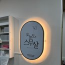 의정부 패디플래닝 가격 에스뷰티샵 솔직 후기