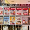 (주)이마트자양점 이미지