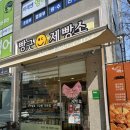 양주 광사동빵집 : 착한가격에 빵도 너무 맛있는 빵긋제빵소
