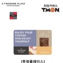 투썸플레이스 괴정점