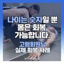 해부학적운동 성내점 이미지