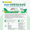 전국환경 이미지
