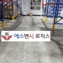 에스엔시로직스 이미지