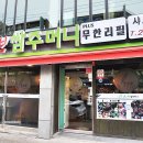 쌈주머니샤브샤브목동점 네이버블로그