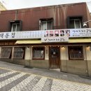 대동집 덕천점 이미지