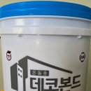 영업 중인 상가 데코타일 시공 후기, 자재 현장 지급