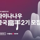 고수2로 이미지