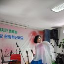 [ 포토]봉숭아학당 문화혁신학교 530회 특집 가을맞이 음악회에 오순옥시인 낭송가 초대 이미지