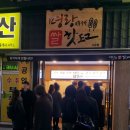 명랑핫도그수유점 이미지