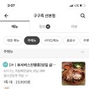 구구족산본점 이미지