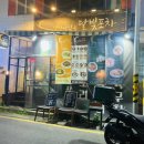 달빛김치찜 이미지