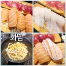 화담스시 | 대구 동성로 일식 맛집 화담 내돈내산 후기