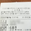 굴마을인동점 이미지