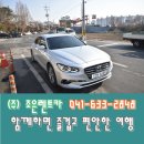 조은자동차서비스(주) 이미지