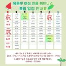 유온핏 평택동삭점 네이버블로그