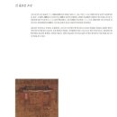 전 윤효전 초상(傳 尹孝全 肖像) 네이버블로그
