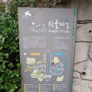 녹번동 산골마을 이미지